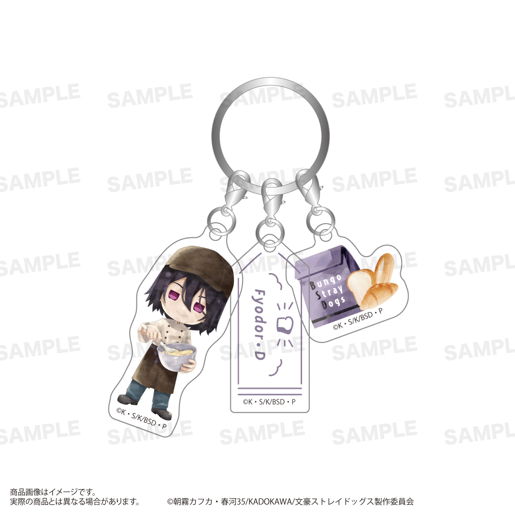 文豪ストレイドッグス　三連アクリルキーホルダー （きゃらまーじゅ） ベーカリーver. フョードル・D